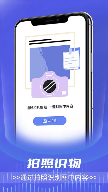 全能文字掃描識別APP版截圖3