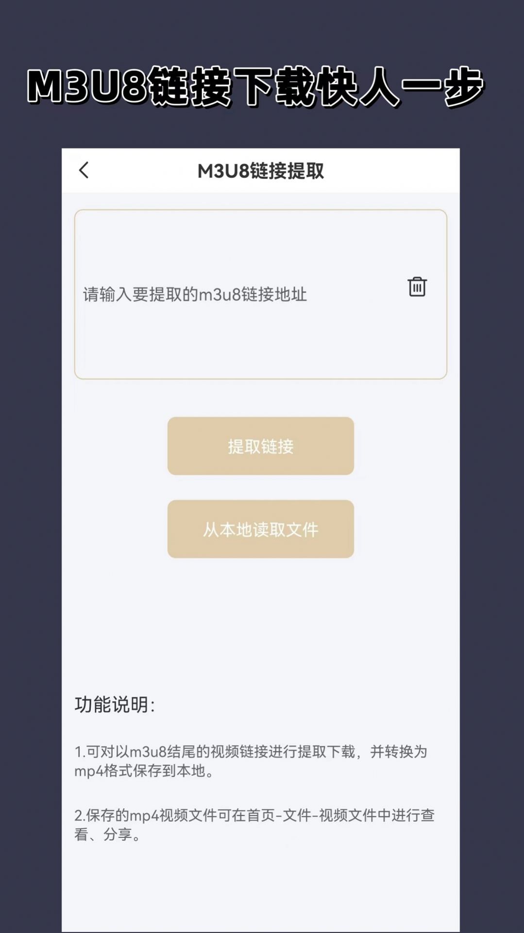 視頻音頻格式轉(zhuǎn)換器大師APP最新版截圖1