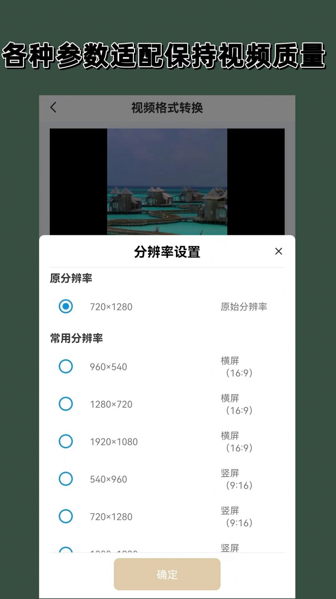 視頻音頻格式轉(zhuǎn)換器大師APP最新版截圖4