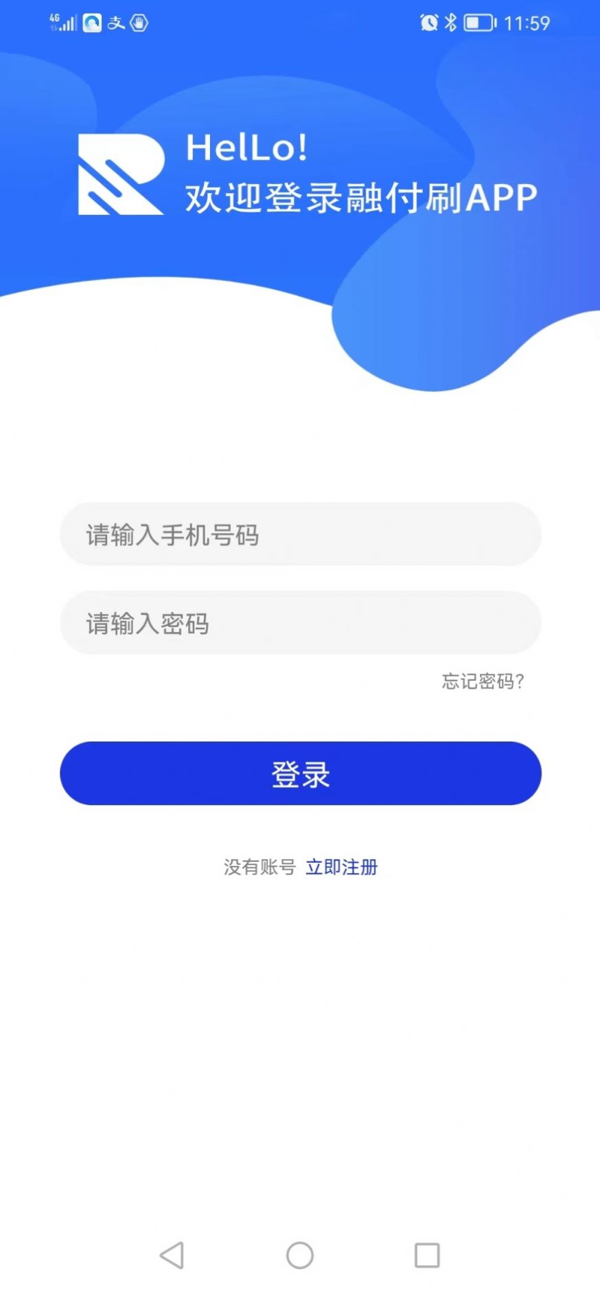 融付刷支付收銀APP版截圖3