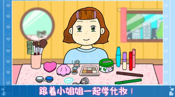 朵拉城堡美妝沙龍游戲正式版截圖1
