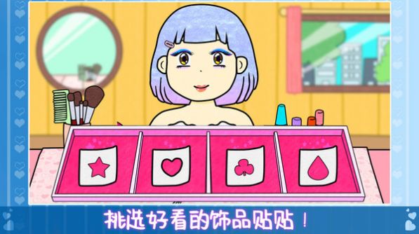 朵拉城堡美妝沙龍游戲正式版截圖2