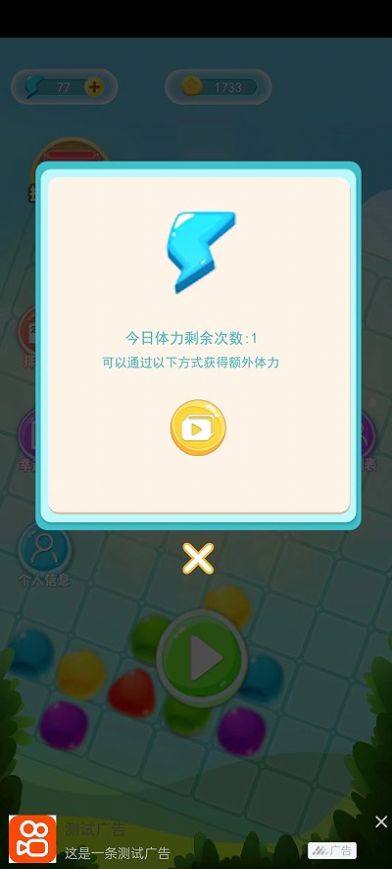 每日消消赚游戏试玩APP最新版截图2: