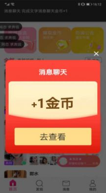 她戀同城視頻交友a(bǔ)pp安卓版截圖4