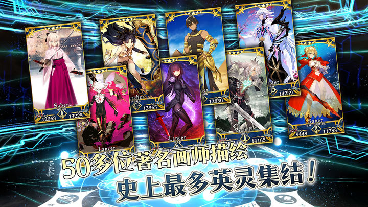 FateGrandOrder日服下載最新中文版2023截圖2