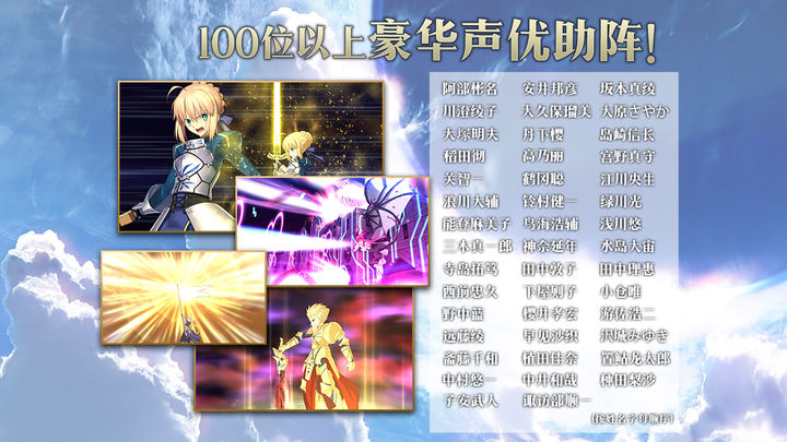 FateGrandOrder日服下載最新中文版2023截圖5