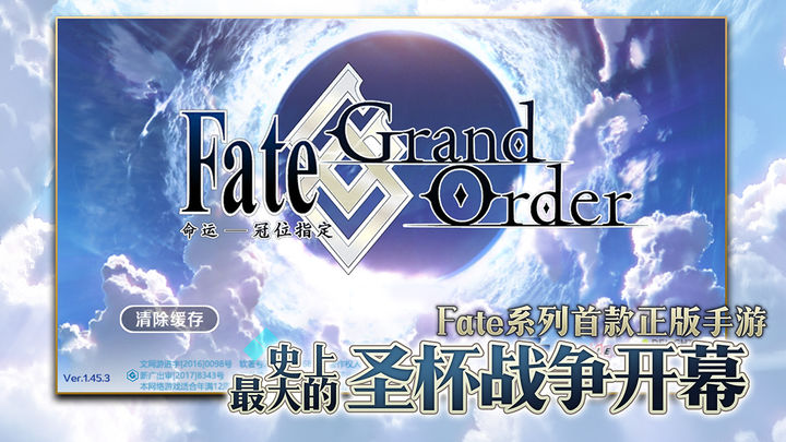 FateGrandOrder日服下載最新中文版2023截圖1