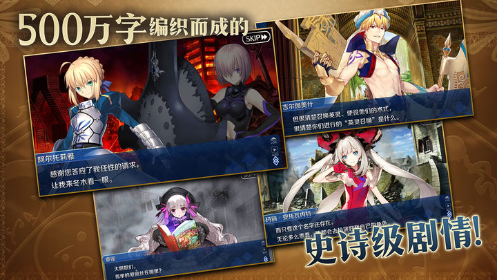 FateGrandOrder日服下載最新中文版2023截圖4