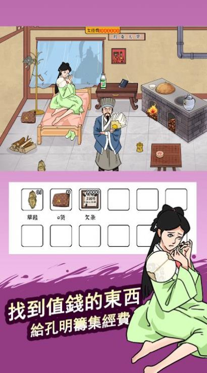 腦洞找茬王游戲安卓版截圖4