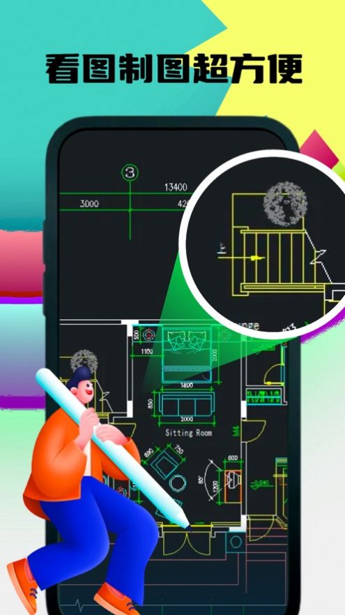 峰烨手机CAD看图王APP最新版截图3: