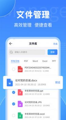 PDF转换工具APP免费最新版截图2: