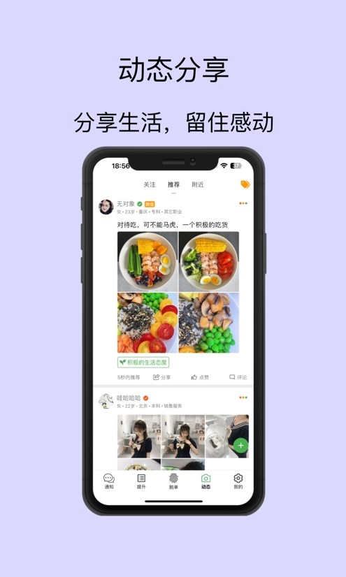 脫單無憂顏值打分APP版截圖4