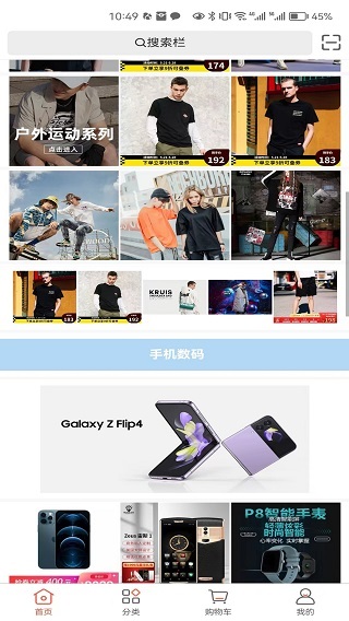 好先生優(yōu)選購物APP版截圖1