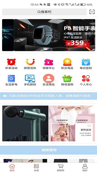 好先生優(yōu)選購物APP版截圖4