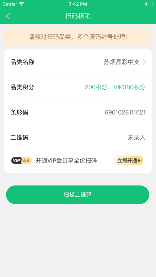 有得鉆回收煙盒下載最新版截圖2