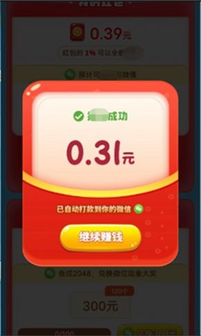 球球俱樂(lè)部游戲正版紅包版截圖2
