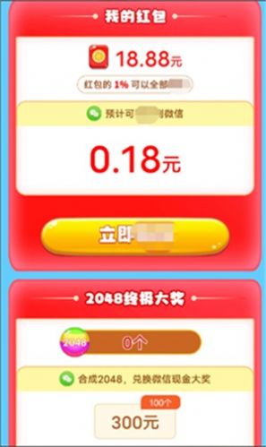 球球俱樂(lè)部游戲正版紅包版截圖3