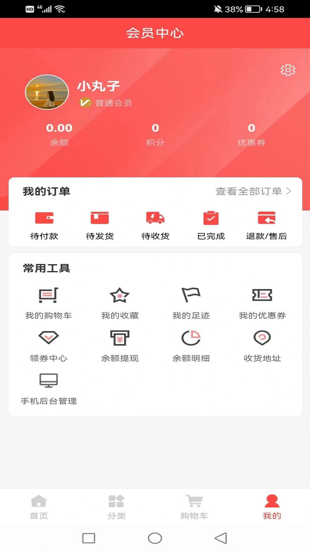 聚畫書畫商城APP版截圖3