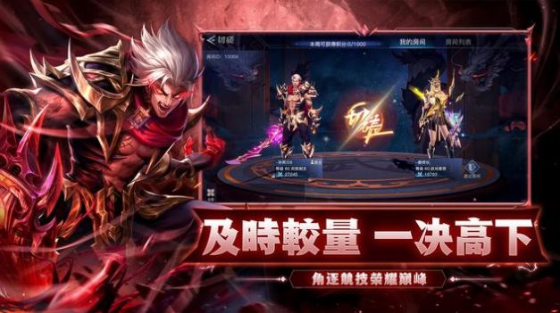 地下城之戰(zhàn)榮耀與勇士下載安裝手機(jī)版截圖3