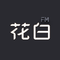 花白FM电台APP版