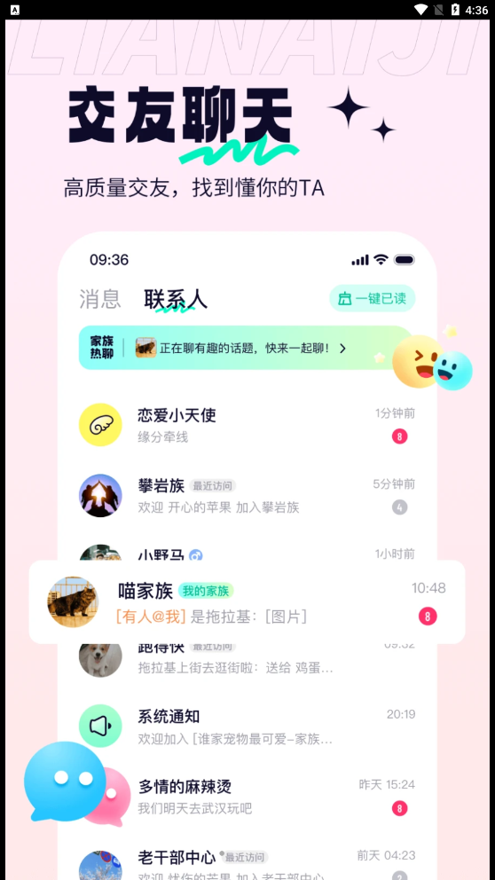 戀愛(ài)記單身版免費(fèi)下載安裝最新版截圖1