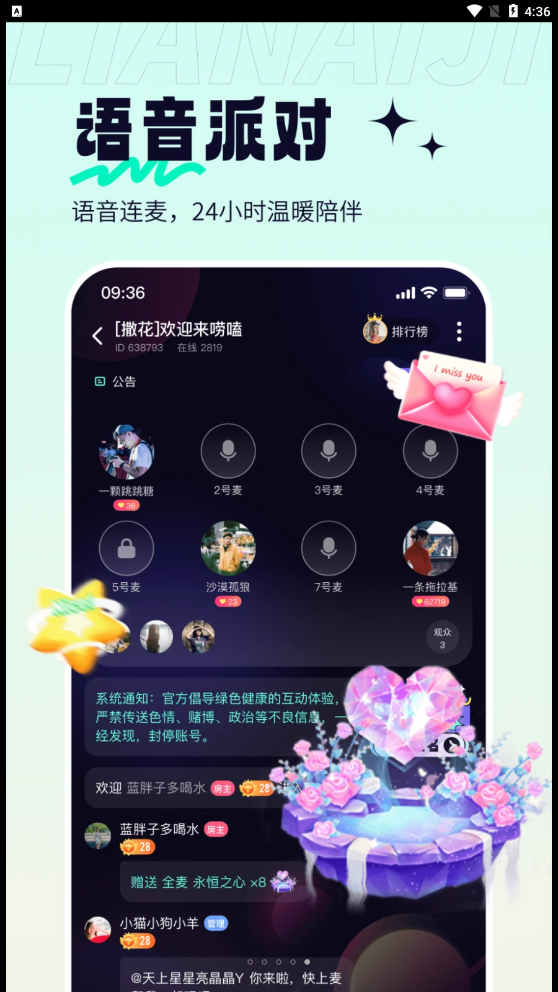 戀愛(ài)記單身版免費(fèi)下載安裝最新版截圖5