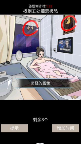 超級腦力鍛煉游戲正式版截圖1