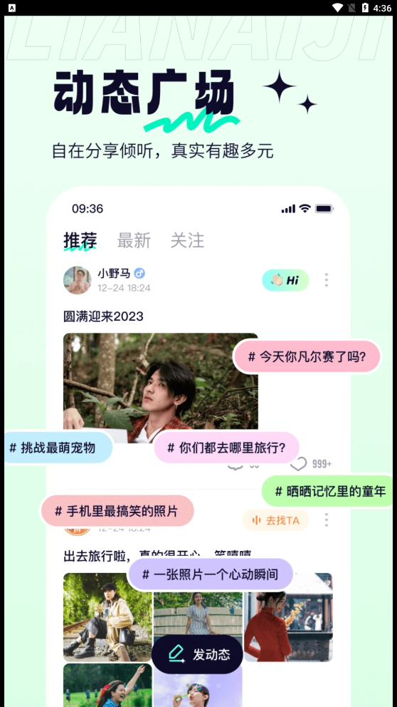 戀愛(ài)記單身版免費(fèi)下載安裝最新版截圖2