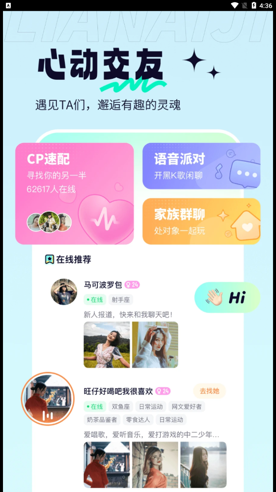 戀愛(ài)記單身版免費(fèi)下載安裝最新版截圖4