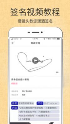 个性艺术设计签名APP最新版截图1: