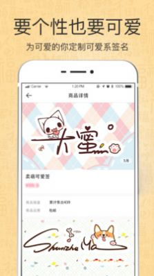 个性艺术设计签名APP最新版截图4: