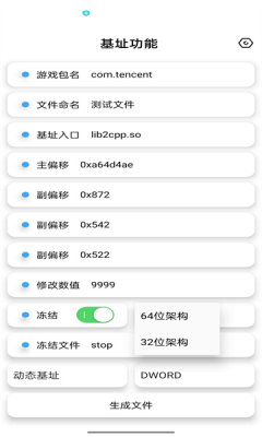 昭凌cpp工具游戏助手APP版截图1: