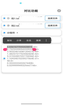 昭凌cpp工具游戏助手APP版截图2: