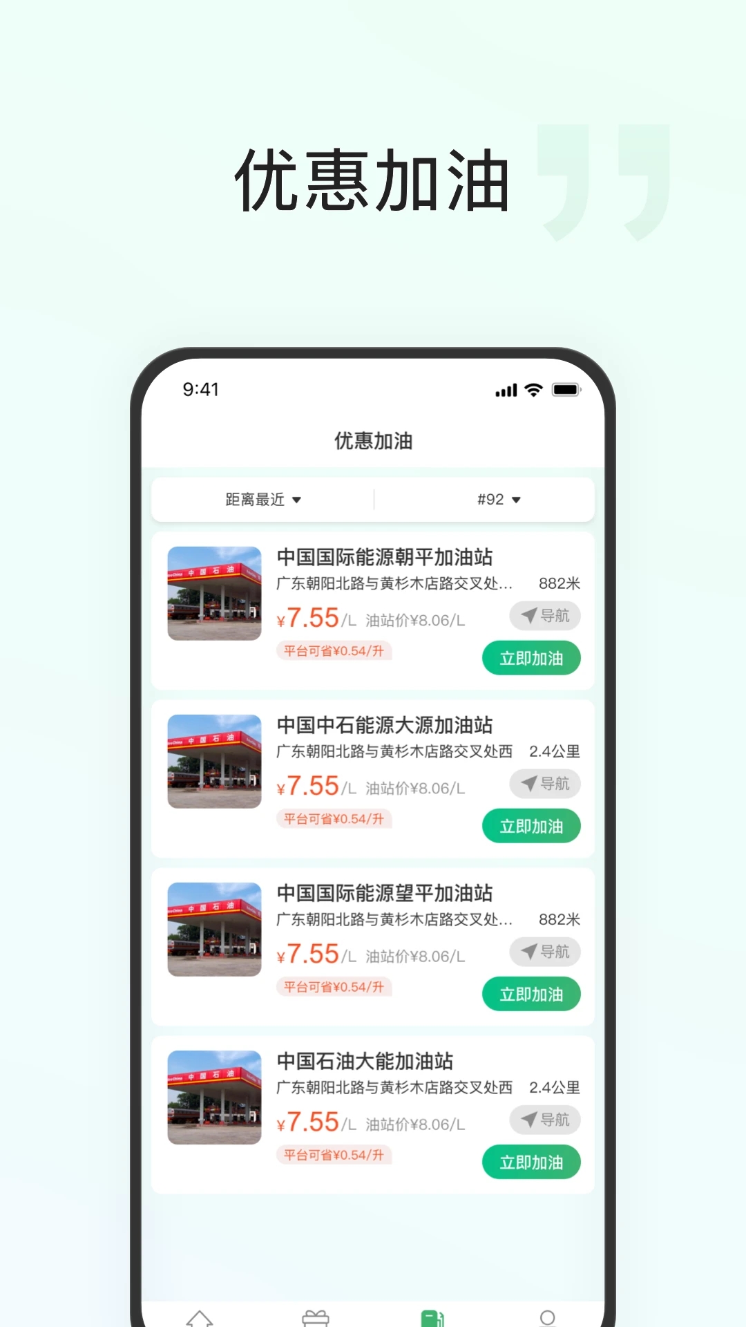 快通好车主ETC服务APP最新版截图3: