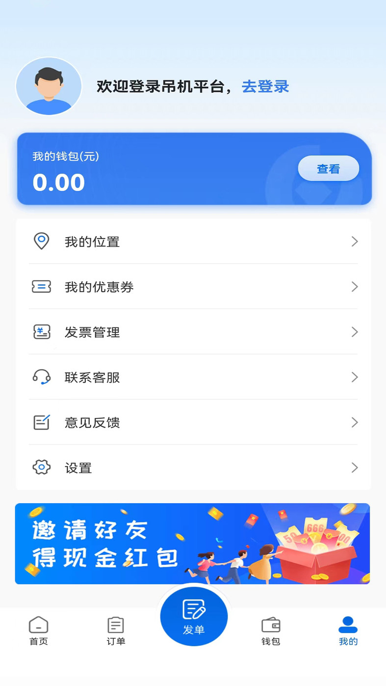 貨吊吊租貨車APP最新版截圖3