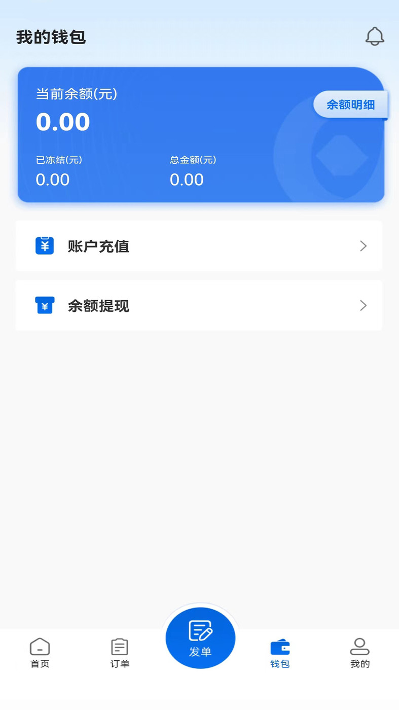 貨吊吊租貨車APP最新版截圖1