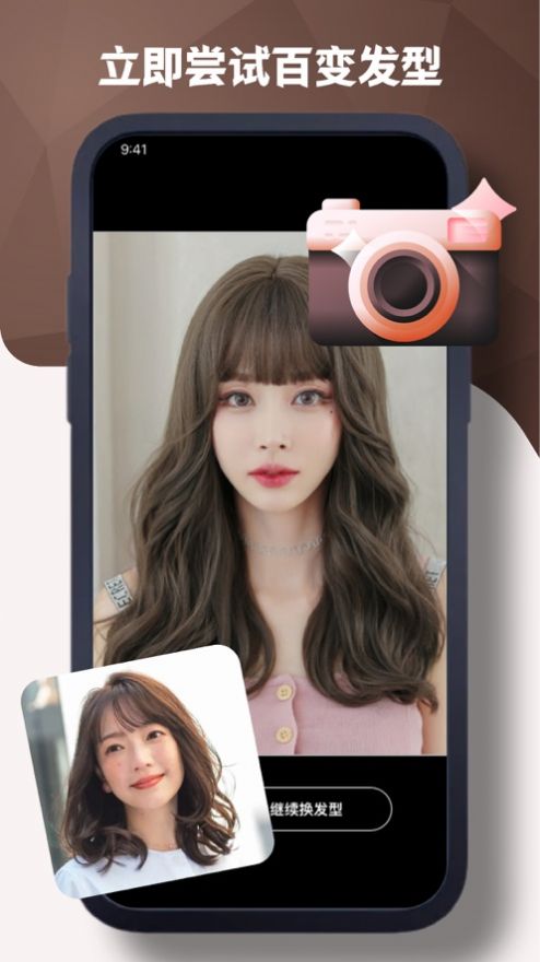 軒卓測發(fā)型APP版截圖1
