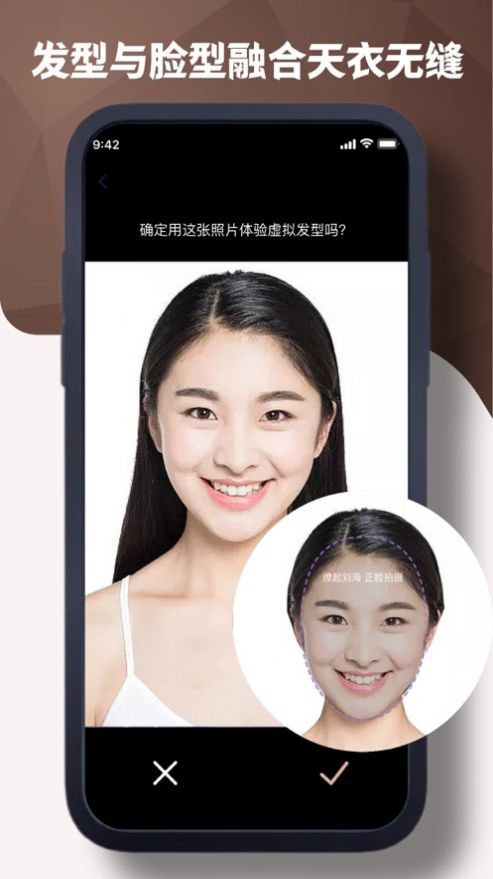 軒卓測發(fā)型APP版截圖3