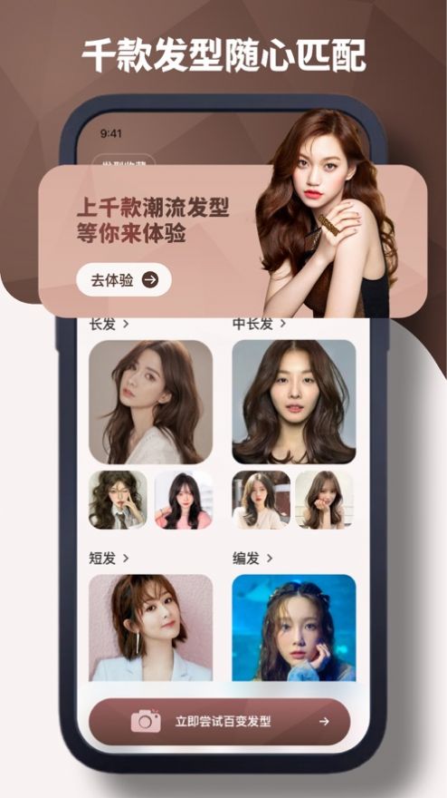 軒卓測發(fā)型APP版截圖2