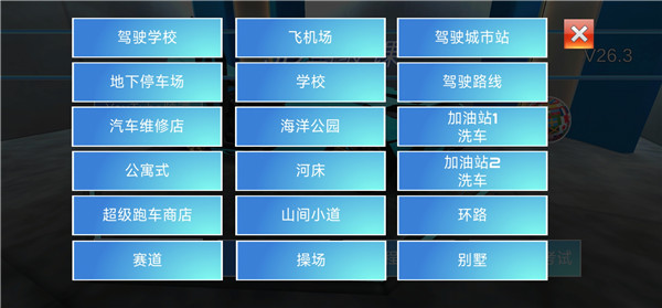 3D駕駛課v23.4新地圖解鎖全部車手機版下載截圖5