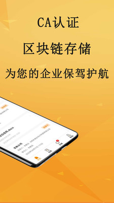 云签约电子签章APP版截图5: