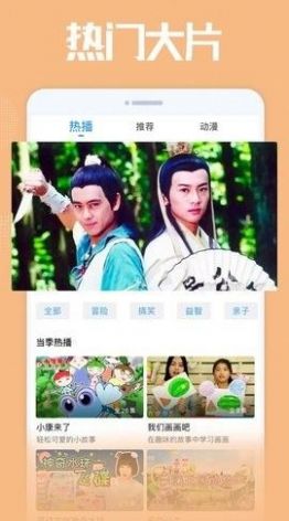 南山TV電視最新版本下載APP截圖1