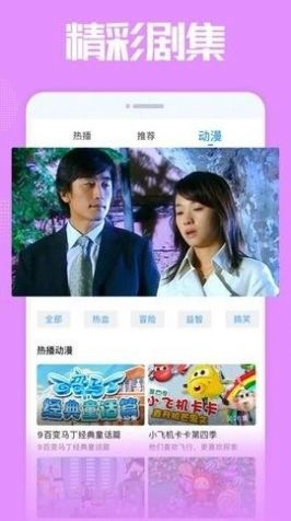 南山TV電視最新版本下載APP截圖2