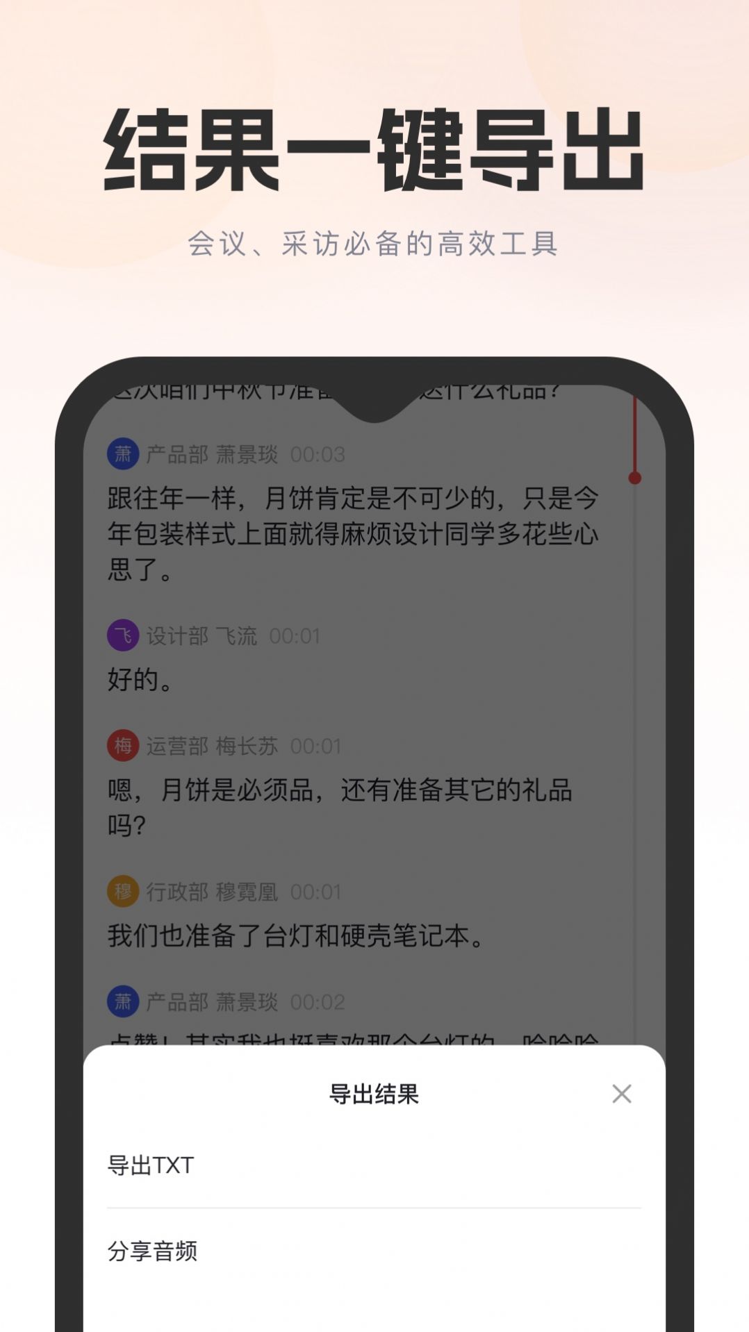 飛兔看見錄音轉(zhuǎn)文字APP安卓版截圖2
