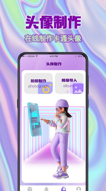 全民搞笑斗圖APP最新版截圖1