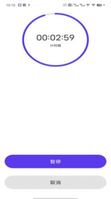我愛計(jì)時(shí)器APP最新版截圖5