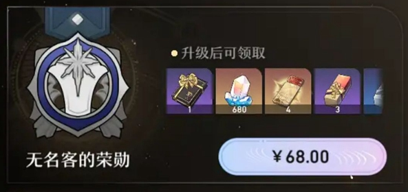 崩壞星穹鐵道大月卡多少錢 基礎版和高級版大月卡價格介紹