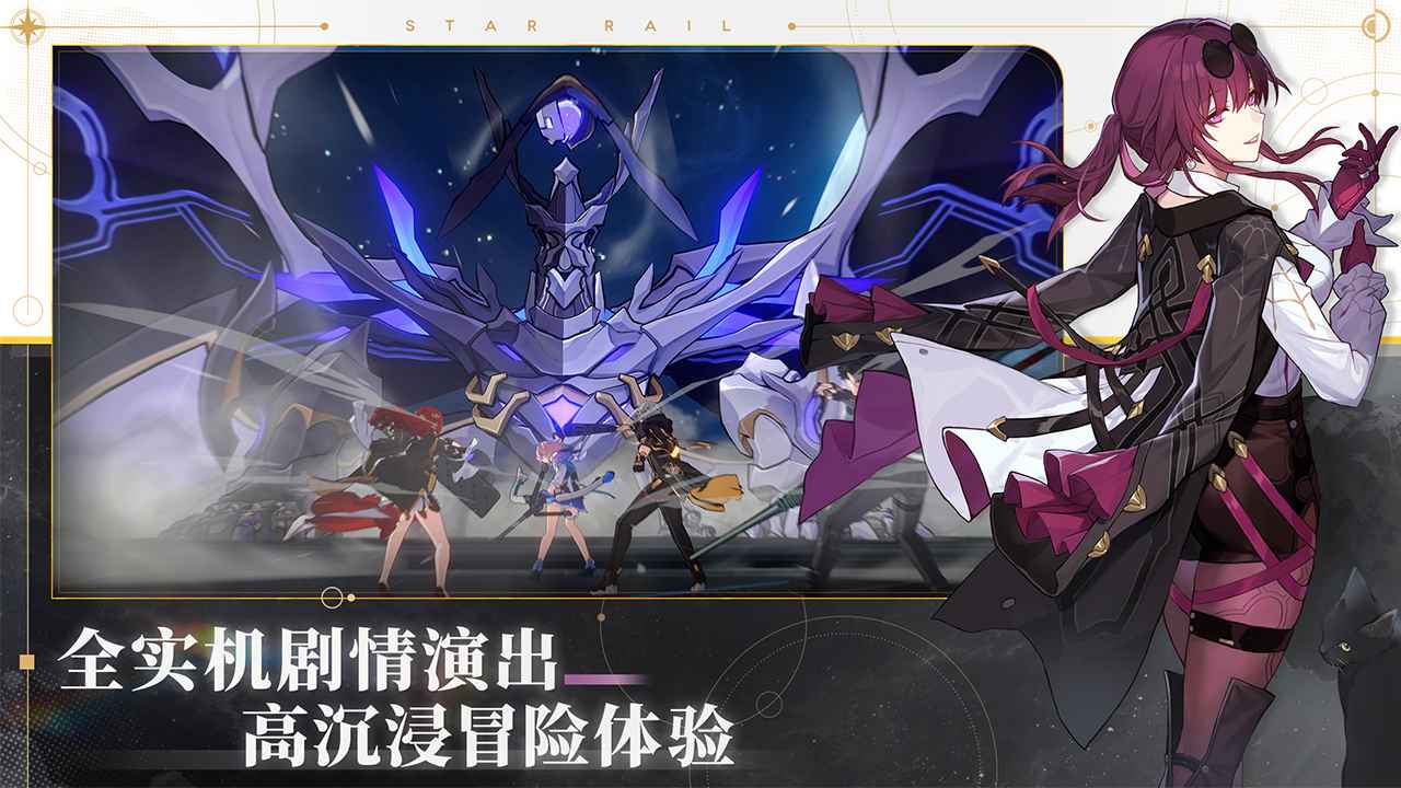 崩壞星穹鐵道外服解包版2023截圖2