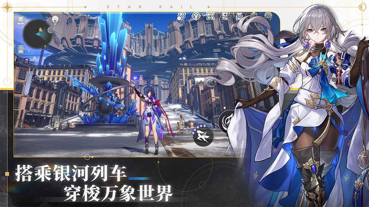 崩壞星穹鐵道外服解包版2023截圖4