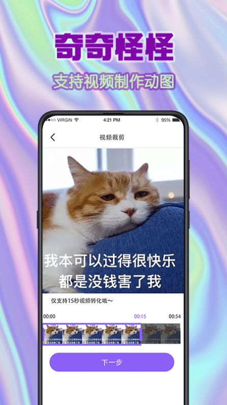 全民搞笑斗圖APP最新版截圖4